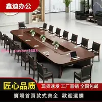 在飛比找樂天市場購物網優惠-油漆會議桌長桌大型會議室橢圓形桌子高級長條會議桌椅組合一整套