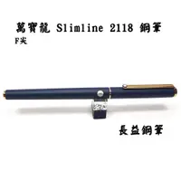 在飛比找蝦皮購物優惠-【長益鋼筆】萬寶龍 montblanc noblesse s