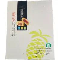 在飛比找蝦皮購物優惠-【代購】台南出貨 關廟農會 土鳳梨酥 10顆裝