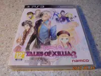 在飛比找Yahoo!奇摩拍賣優惠-PS3 時空幻境-無盡傳奇2 TOX2 Tales of X