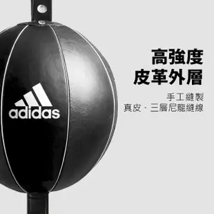 【adidas 愛迪達】真皮拳擊訓練反應球(速度球 敏捷訓練)