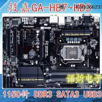 在飛比找Yahoo!奇摩拍賣優惠-電腦零件技嘉GA-Z87P-D3/Z87-D3HP/H87-