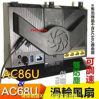 在飛比找Yahoo!奇摩拍賣優惠-【現貨】新品~華碩RT-AC68U、AC86U、4G-AX5