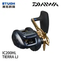 在飛比找漁拓釣具優惠-*DAIWA TIERRA LJ IC 200HL [電子捲