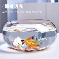 在飛比找蝦皮購物優惠-魚缸 玻璃魚缸 小魚缸 桌面魚缸 創意水族箱生態圓形玻璃金魚