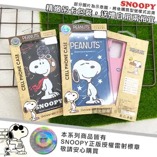 【Snoopy 史努比】授權正版 OPPO Reno8 T 5G 金沙灘彩繪磁力手機皮套 (1.3折)