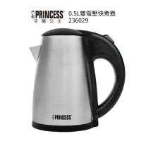 在飛比找Yahoo!奇摩拍賣優惠-【PRINCESS荷蘭公主】 0.5L雙電壓快煮壺 2360