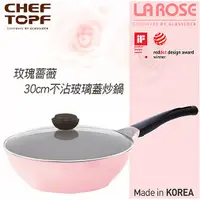 在飛比找蝦皮商城優惠-韓國CHEF TOPF La Rose玫瑰鍋-炒鍋+透明蓋3