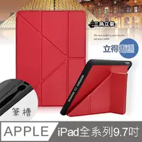 在飛比找PChome24h購物優惠-CITY都會風 iPad 2018/iPad Air/Air