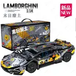 🔥熱銷🔥兼容樂高 積木跑車 蘭寶基尼跑車 末日廢土 LEGO 超級跑車 1：14 藍寶堅尼 遙控賽車 樂高跑車 積木