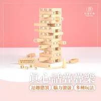 在飛比找momo購物網優惠-【Finger Pop 指選好物】真心話疊疊樂 免運費(益智