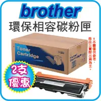 在飛比找PChome24h購物優惠-【2支優惠】環保碳匣BROTHER TN-1000 適用HL