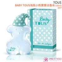 在飛比找蝦皮商城優惠-TOUS BABY TOUS淘氣小熊寶寶淡香水(100ml)