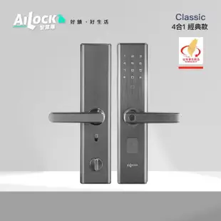 【AiLock 智慧鎖】4合1經典款 把手式電子鎖(指紋｜密碼｜卡片｜鑰匙｜三年保固 免費到府安裝)