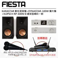 在飛比找momo購物網優惠-【Klipsch】RP-600M II喇叭 卡拉OK組(+F