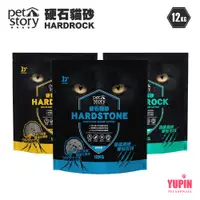 在飛比找蝦皮商城優惠-寵物物語 Pet Story 硬石貓砂 12KG 火山沸石 