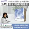 【美國寢之堡】Ice西班牙天絲五面防水防蟎床包式保潔墊-雙人