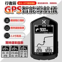 在飛比找蝦皮商城精選優惠-XOSS 行者辰 北斗+GPS導航 智能GPS碼表 運動碼表