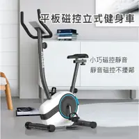 在飛比找PChome24h購物優惠-【X-BIKE 晨昌】平板磁控立式飛輪健身車 (6KG飛輪/