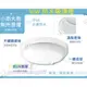 ☆水電材料王☆舞光 LED 16W 防水吸頂燈 LED燈 廁所 防水吸頂燈 防水壁燈 防潮燈 防水燈 IP66 吸頂壁掛