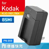 在飛比找蝦皮商城優惠-Kamera 電池充電器 for Kodak KLIC-70