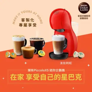 [全新] 雀巢咖啡 DLC GST 咖啡機 Piccolo XS 法拉利紅