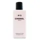 CHANEL 香奈兒 N°5 柔膚身體乳液 200ml