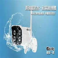 在飛比找Yahoo!奇摩拍賣優惠-宇晨I-Family 三百萬畫素 1296P 戶外防水專用/