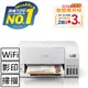 【福利品】EPSON L3556 三合一Wi-Fi 智慧遙控連續供墨複合機