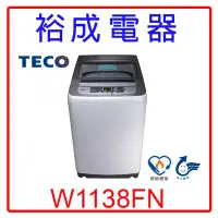 在飛比找Yahoo!奇摩拍賣優惠-【裕成電器‧歡迎來電洽詢】東元11KG定頻單槽洗衣機W113