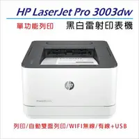 在飛比找森森購物網優惠-【加碼送HP智能護貝機】HP LaserJet Pro 30