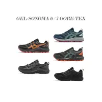 在飛比找蝦皮商城優惠-Asics 野跑鞋 Gel-Sonoma 6 / 7 GTX