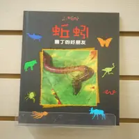 在飛比找蝦皮購物優惠-【午後書房】《小小動物世界:蚯蚓—園丁的好朋友》，閣林國際 