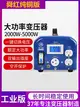 舜純銅工業版變壓器2000W3000W4000W5000W轉換器220v轉110v轉220v