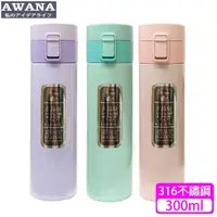 在飛比找momo購物網優惠-【AWANA】輕量型316不鏽鋼彈跳保溫杯MD-300(30