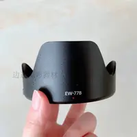 在飛比找蝦皮購物優惠-【新款現貨】適用佳能EW-77B卡口遮光罩EF 35mm f