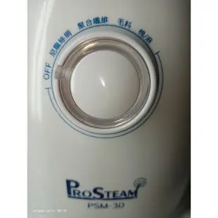 prosteam普樂直立式蒸氣熨燙機psm-30