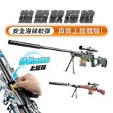 在飛比找遠傳friDay購物優惠-【FJ】超仿真模擬槍戰安全軟彈槍GA1(AWM/98K款)@