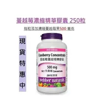 在飛比找Yahoo!奇摩拍賣優惠-現貨 Costco好市多 webber cranberry 