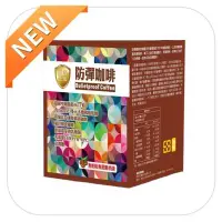 在飛比找Yahoo!奇摩拍賣優惠-❤體重管理最夯飲品【皇嘉 防彈咖啡】 特選哥倫比亞凍乾即溶咖