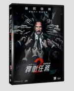 捍衛任務2：殺神回歸 DVD