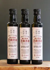 在飛比找誠品線上優惠-【人良油坊】煎炒專用芝麻清油