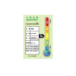 CHIMEI奇美 3D厚釜電子鍋 10人份 (EP-10CPM0)