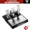 Thrustmaster T-LCM Pedals 磁性感應踏板剎車組 可支援PS5 PS4 Xbox PC