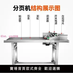 高速全自動分頁機噴碼機打生產日期包裝袋紙盒分離機流水線輸送帶