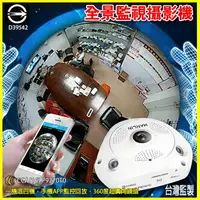 在飛比找樂天市場購物網優惠-HANLIN-VRCAM 360度全景保全監視器 手機WiF