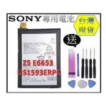 Z5 ★送工具+小拉膠 SONY Z5 E6653 E6683 內置零件 LIS1593ERPC PRE