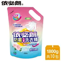 在飛比找momo購物網優惠-【依必朗】茶花香氛抗菌洗衣精10件組(1800g*10包)