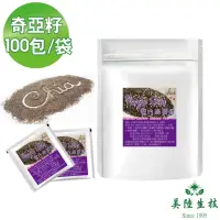 在飛比找momo購物網優惠-【AWBIO 美陸生技】100%魔力奇亞籽Chia Seed