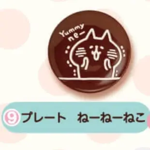 卡娜赫拉 日本一番賞 捏捏貓 盤子 餐盤 陶瓷盤 卡娜 卡納
